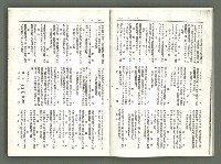 期刊名稱：風月報114期（影本）圖檔，第17張，共20張