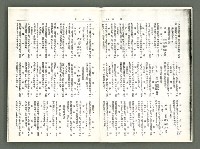 期刊名稱：風月報114期（影本）圖檔，第18張，共20張