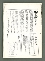 期刊名稱：風月報114期（影本）圖檔，第19張，共20張