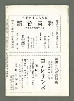 期刊名稱：風月報114期（影本）圖檔，第20張，共20張