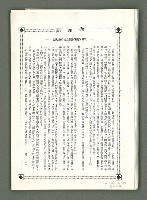 期刊名稱：風月報117期（影本）圖檔，第3張，共21張