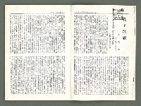 期刊名稱：風月報117期（影本）圖檔，第4張，共21張