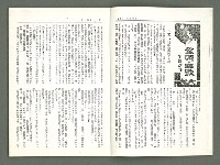 期刊名稱：風月報117期（影本）圖檔，第5張，共21張