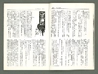 期刊名稱：風月報117期（影本）圖檔，第6張，共21張