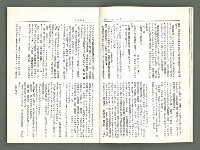 期刊名稱：風月報117期（影本）圖檔，第7張，共21張