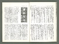 期刊名稱：風月報117期（影本）圖檔，第8張，共21張