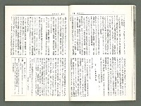 期刊名稱：風月報117期（影本）圖檔，第9張，共21張