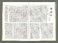 期刊名稱：風月報117期（影本）圖檔，第11張，共21張