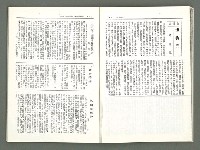期刊名稱：風月報117期（影本）圖檔，第12張，共21張