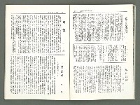 期刊名稱：風月報117期（影本）圖檔，第13張，共21張