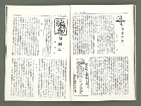 期刊名稱：風月報117期（影本）圖檔，第14張，共21張
