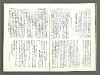 期刊名稱：風月報117期（影本）圖檔，第15張，共21張