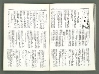 期刊名稱：風月報117期（影本）圖檔，第16張，共21張