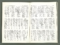 期刊名稱：風月報117期（影本）圖檔，第17張，共21張