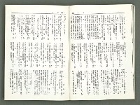 期刊名稱：風月報117期（影本）圖檔，第18張，共21張