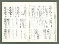 期刊名稱：風月報117期（影本）圖檔，第19張，共21張
