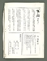 期刊名稱：風月報117期（影本）圖檔，第20張，共21張