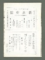 期刊名稱：風月報117期（影本）圖檔，第21張，共21張
