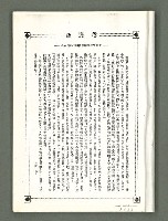 期刊名稱：風月報118期（影本）圖檔，第3張，共19張