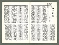 期刊名稱：風月報118期（影本）圖檔，第4張，共19張