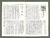 期刊名稱：風月報118期（影本）圖檔，第5張，共19張