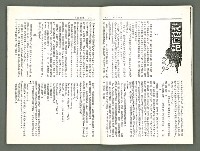 期刊名稱：風月報118期（影本）圖檔，第6張，共19張