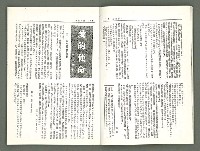 期刊名稱：風月報118期（影本）圖檔，第7張，共19張