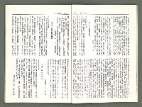 期刊名稱：風月報118期（影本）圖檔，第8張，共19張