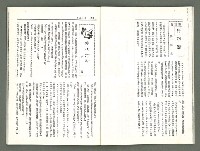 期刊名稱：風月報118期（影本）圖檔，第9張，共19張