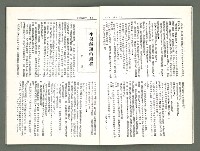 期刊名稱：風月報118期（影本）圖檔，第10張，共19張