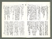 期刊名稱：風月報118期（影本）圖檔，第11張，共19張