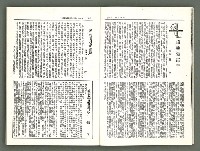 期刊名稱：風月報118期（影本）圖檔，第12張，共19張