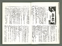 期刊名稱：風月報118期（影本）圖檔，第13張，共19張