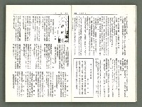 期刊名稱：風月報118期（影本）圖檔，第14張，共19張