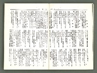 期刊名稱：風月報118期（影本）圖檔，第15張，共19張