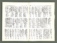 期刊名稱：風月報118期（影本）圖檔，第16張，共19張