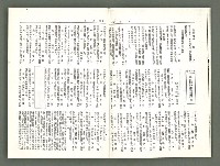 期刊名稱：風月報118期（影本）圖檔，第17張，共19張