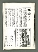 期刊名稱：風月報118期（影本）圖檔，第18張，共19張