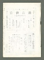 期刊名稱：風月報118期（影本）圖檔，第19張，共19張