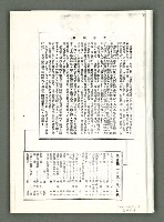 期刊名稱：風月報121期（影本）圖檔，第2張，共21張