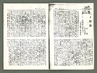 期刊名稱：風月報121期（影本）圖檔，第3張，共21張