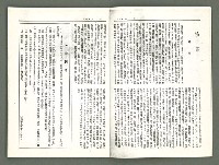 期刊名稱：風月報121期（影本）圖檔，第4張，共21張