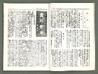期刊名稱：風月報121期（影本）圖檔，第5張，共21張