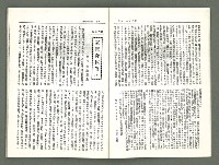 期刊名稱：風月報121期（影本）圖檔，第6張，共21張