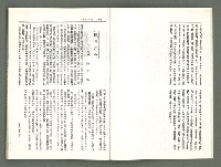 期刊名稱：風月報121期（影本）圖檔，第7張，共21張