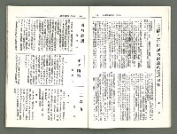 期刊名稱：風月報121期（影本）圖檔，第8張，共21張