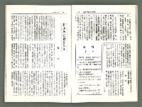 期刊名稱：風月報121期（影本）圖檔，第9張，共21張