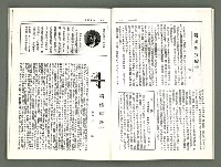 期刊名稱：風月報121期（影本）圖檔，第10張，共21張