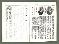 期刊名稱：風月報121期（影本）圖檔，第11張，共21張