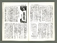 期刊名稱：風月報121期（影本）圖檔，第12張，共21張